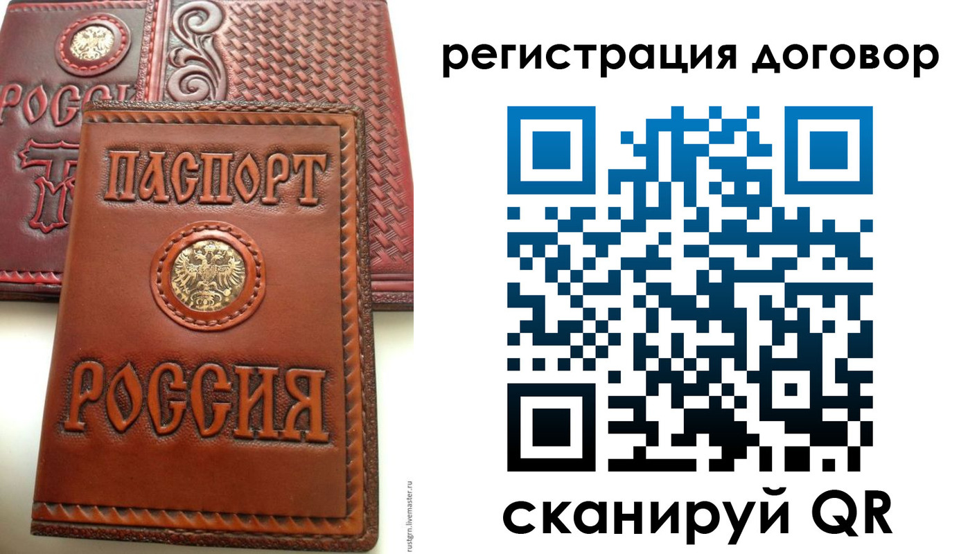 временная регистрация собственник в Мордовии