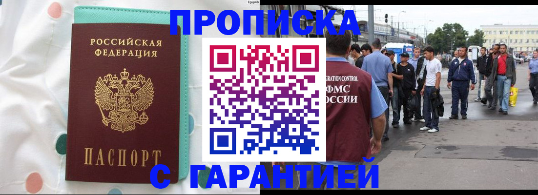 временная регистрация поиск в Мордовии