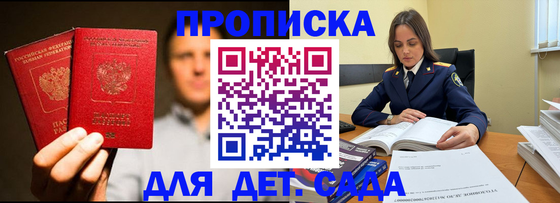 временная регистрация в Мордовии