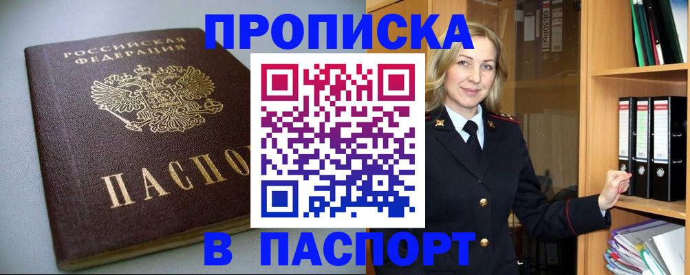 временная регистрация госуслуги в Мордовии