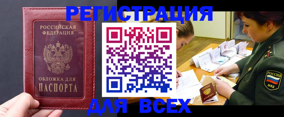 временная регистрация собственник в Мордовии